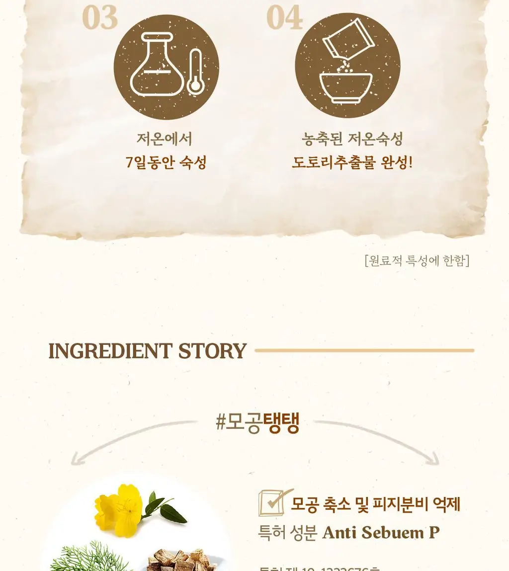[도토리크림] 스킨푸드 도토리 모공 탄력 크림 70ml 상세페이지 9
